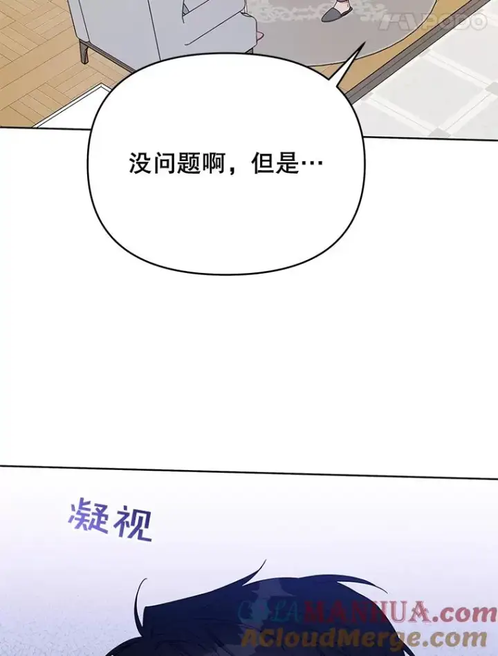 《为了帮助你理解》20.赌约图97