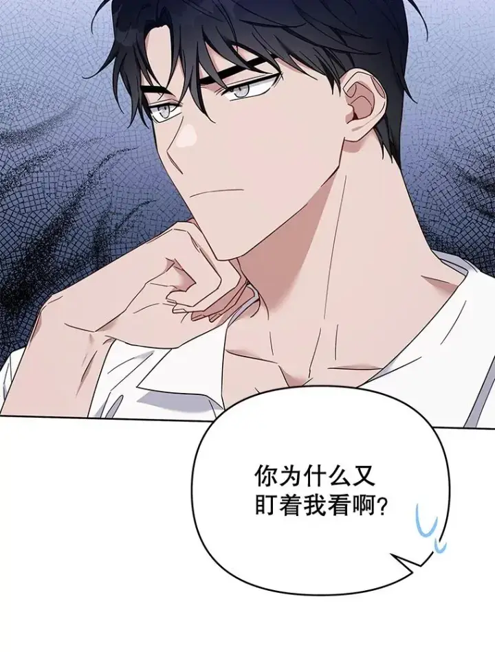 《为了帮助你理解》20.赌约图98