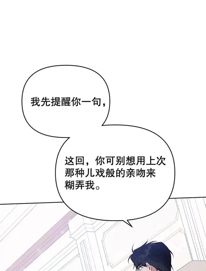 《为了帮助你理解》20.赌约图99