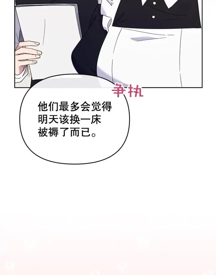 《为了帮助你理解》21.洛里约德平原图10