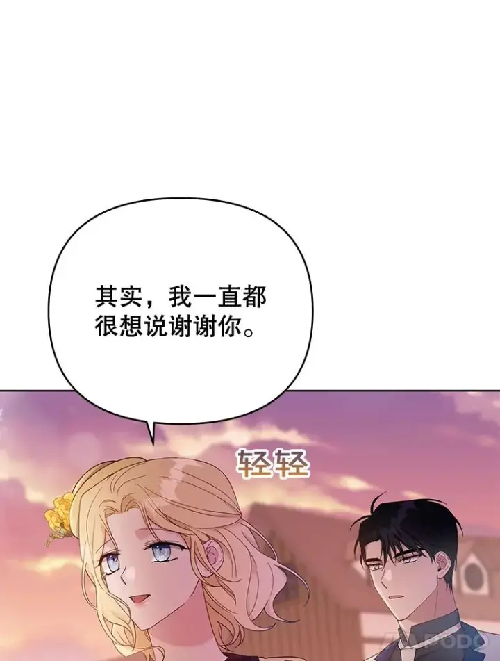 《为了帮助你理解》21.洛里约德平原图100