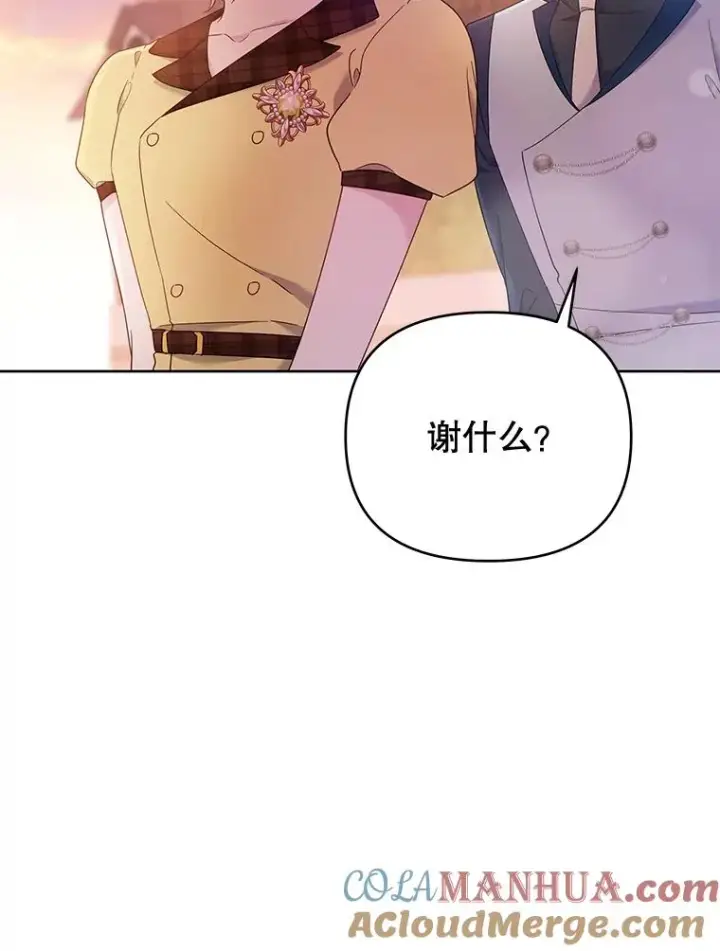 《为了帮助你理解》21.洛里约德平原图101