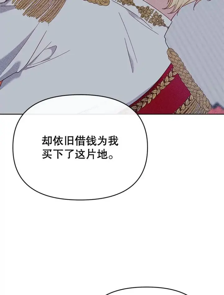 《为了帮助你理解》21.洛里约德平原图106