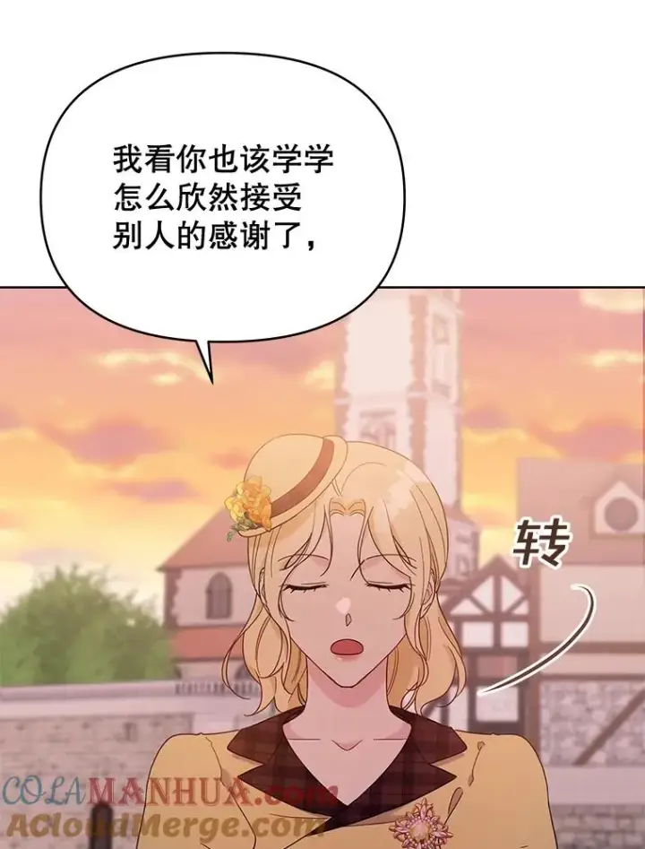 《为了帮助你理解》21.洛里约德平原图109