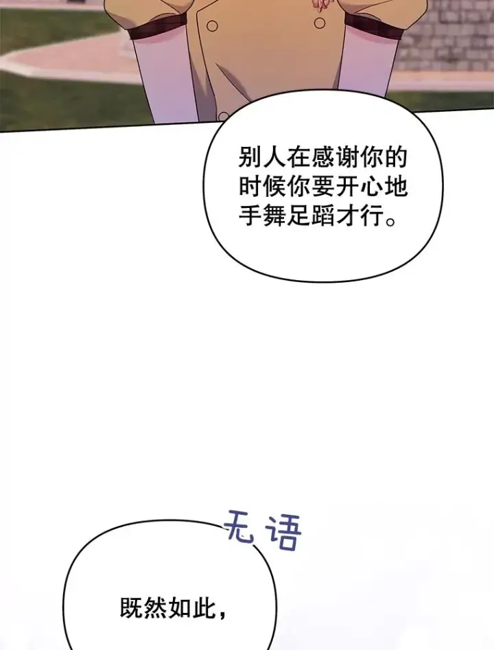 《为了帮助你理解》21.洛里约德平原图110