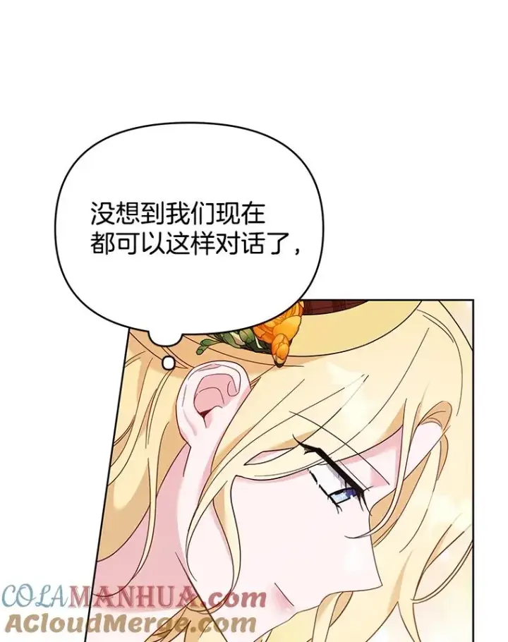 《为了帮助你理解》21.洛里约德平原图113