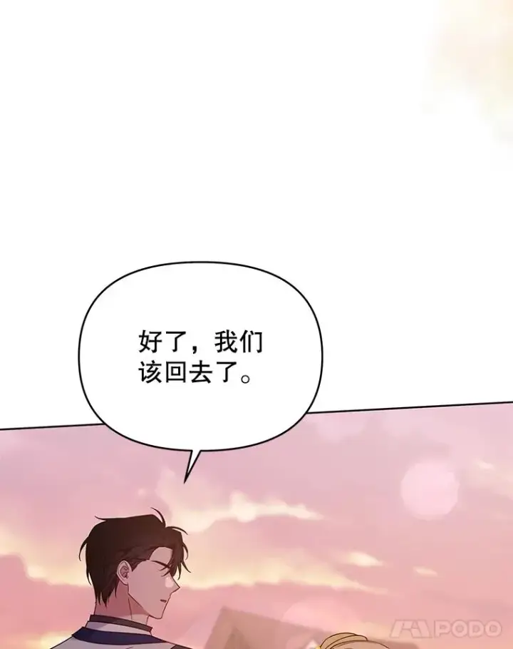 《为了帮助你理解》21.洛里约德平原图116