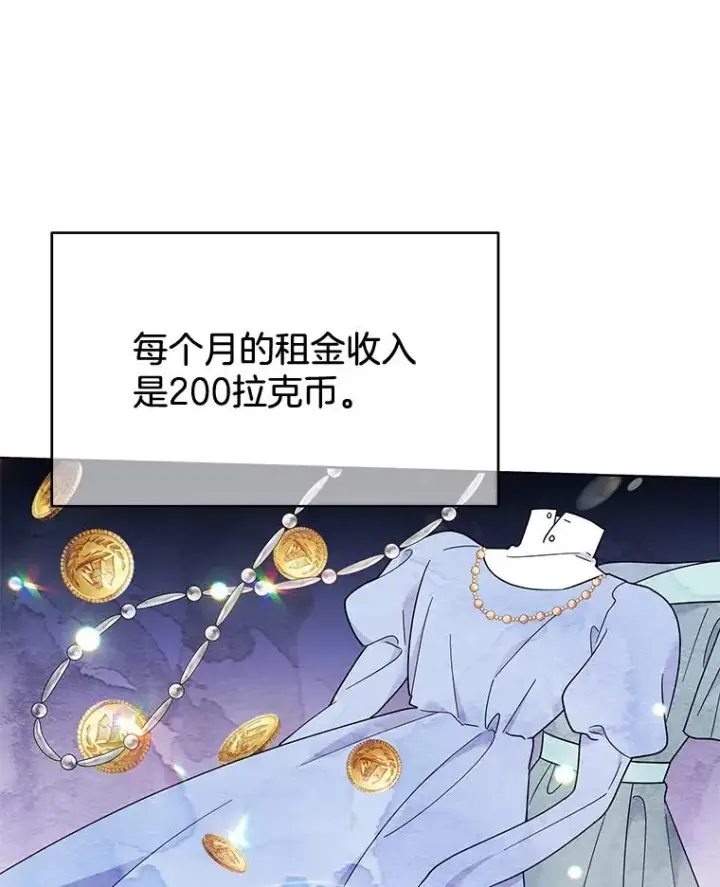 《为了帮助你理解》21.洛里约德平原图122
