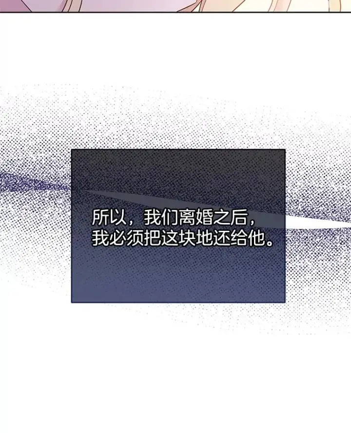 《为了帮助你理解》21.洛里约德平原图127