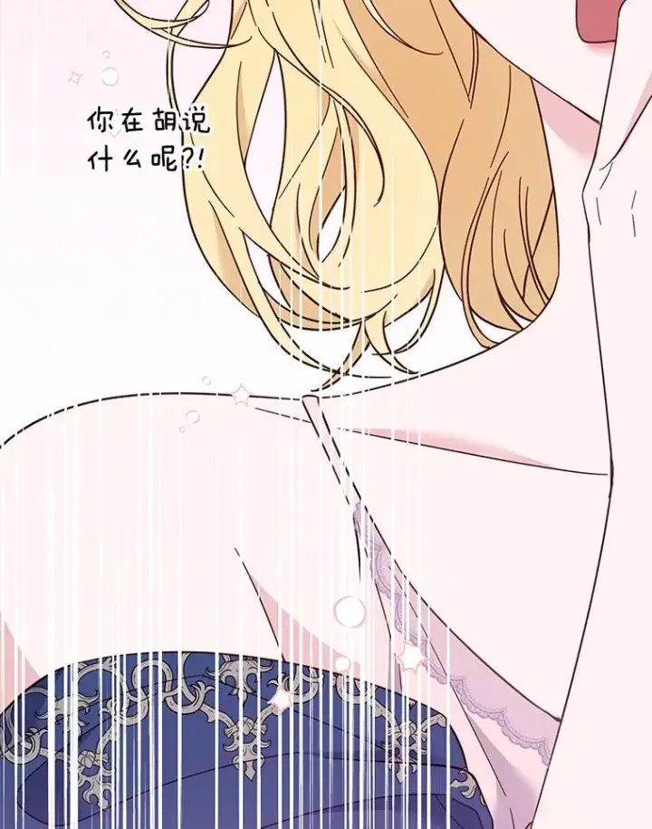《为了帮助你理解》21.洛里约德平原图14