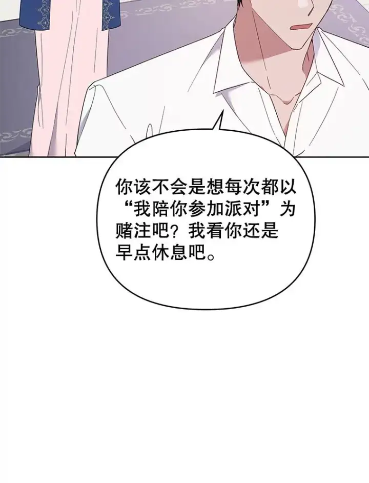 《为了帮助你理解》21.洛里约德平原图34