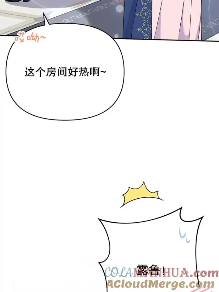 《为了帮助你理解》21.洛里约德平原图37