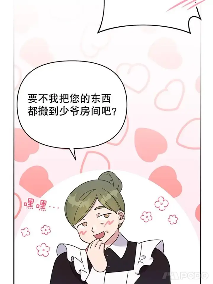 《为了帮助你理解》21.洛里约德平原图38
