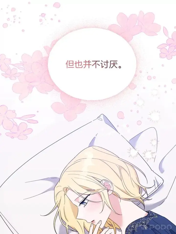 《为了帮助你理解》21.洛里约德平原图47