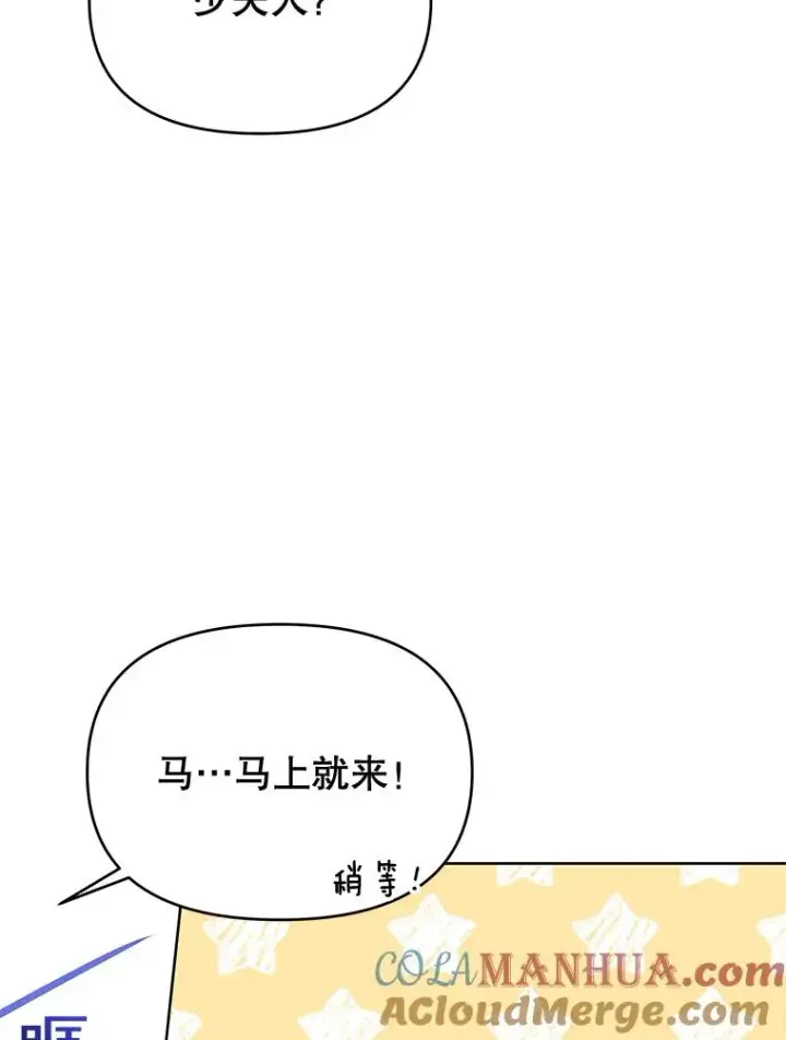 《为了帮助你理解》21.洛里约德平原图5