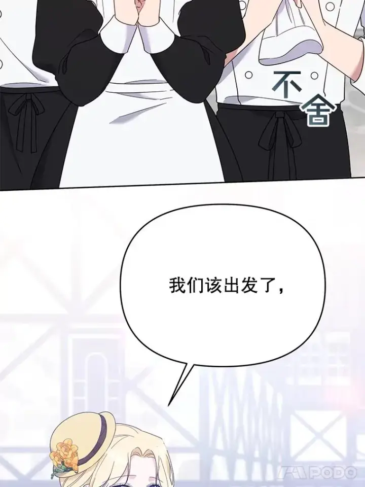《为了帮助你理解》21.洛里约德平原图51