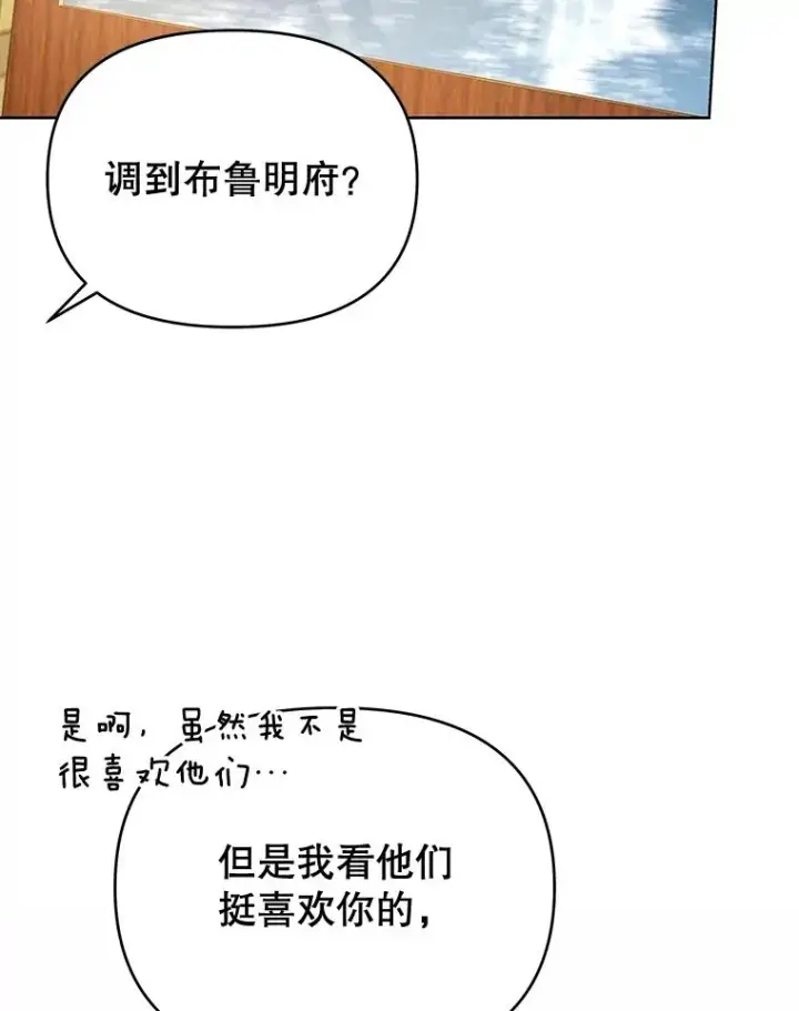 《为了帮助你理解》21.洛里约德平原图58