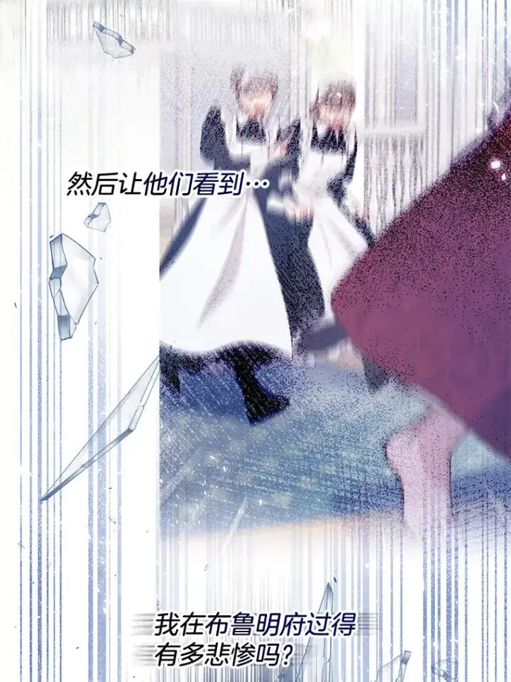 《为了帮助你理解》21.洛里约德平原图63