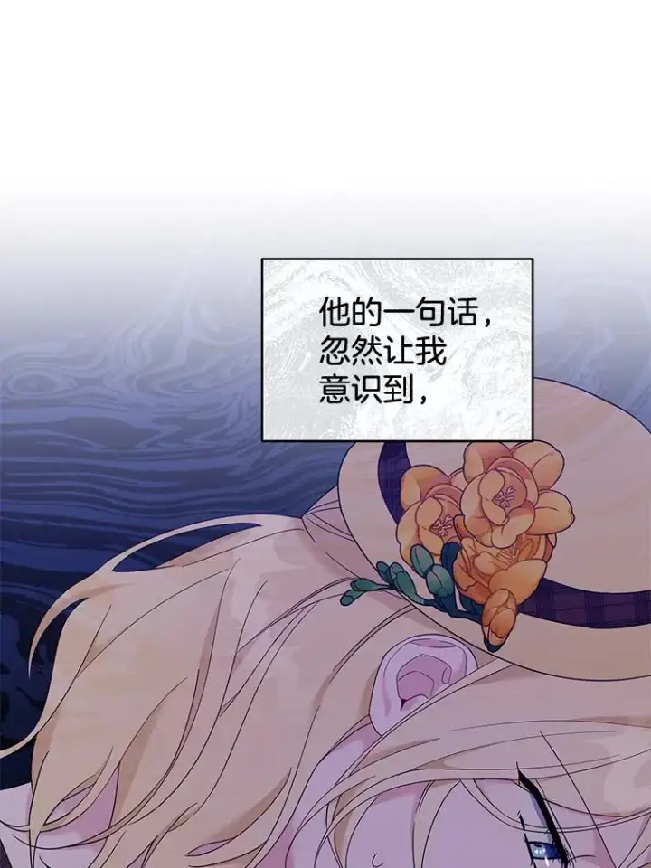 《为了帮助你理解》21.洛里约德平原图68
