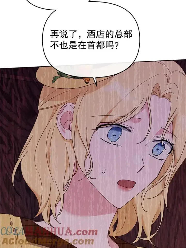 《为了帮助你理解》21.洛里约德平原图73