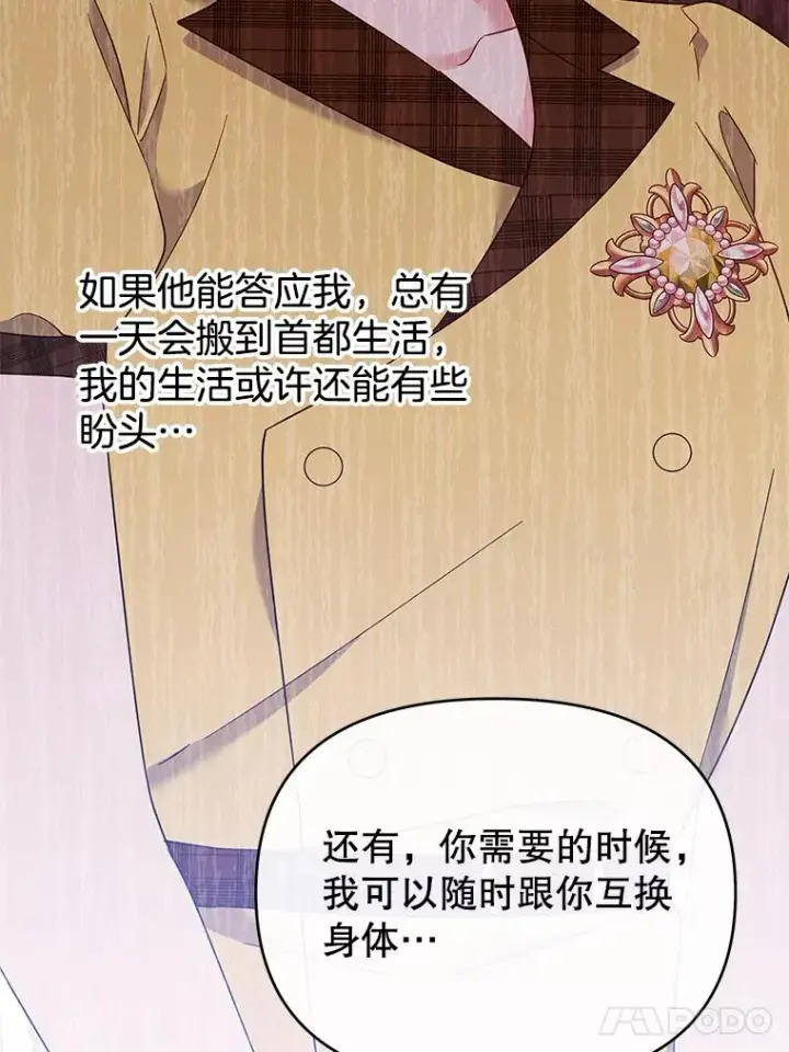 《为了帮助你理解》21.洛里约德平原图74