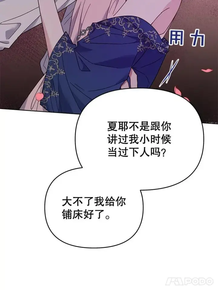 《为了帮助你理解》21.洛里约德平原图8
