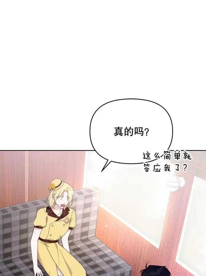 《为了帮助你理解》21.洛里约德平原图80