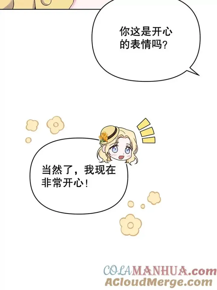 《为了帮助你理解》21.洛里约德平原图85
