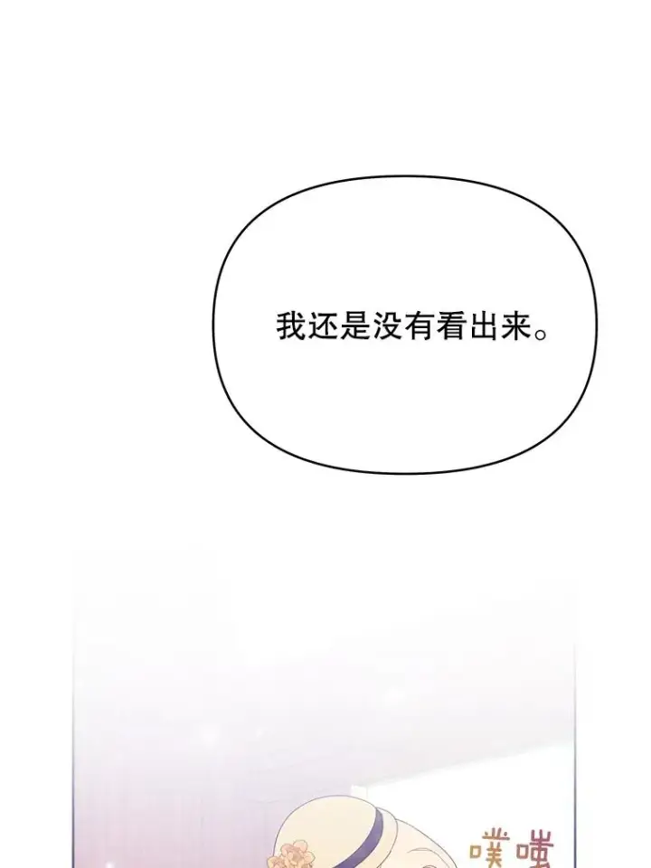 《为了帮助你理解》21.洛里约德平原图88
