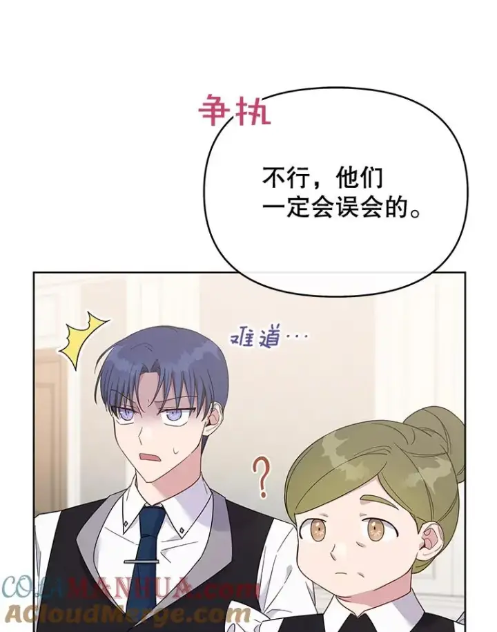 《为了帮助你理解》21.洛里约德平原图9
