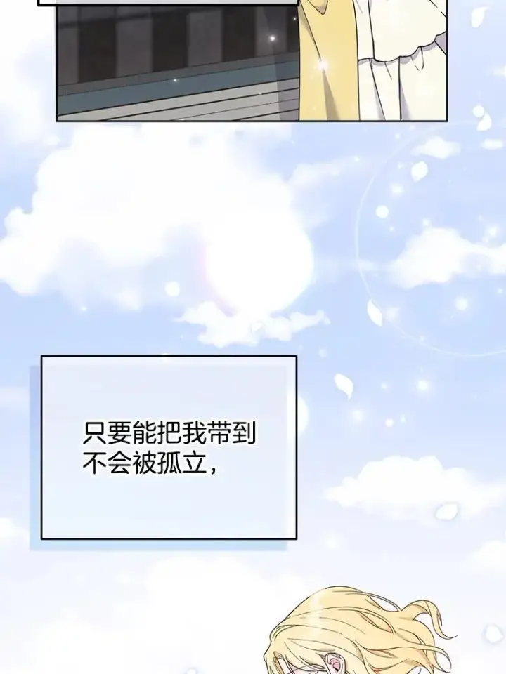 《为了帮助你理解》21.洛里约德平原图90