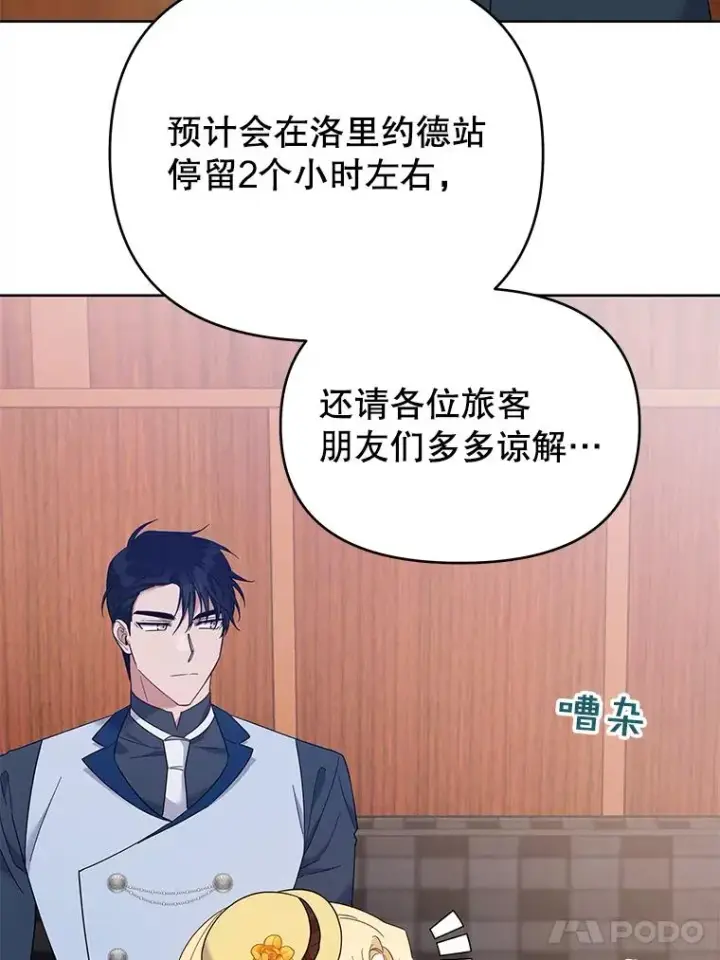 《为了帮助你理解》21.洛里约德平原图95