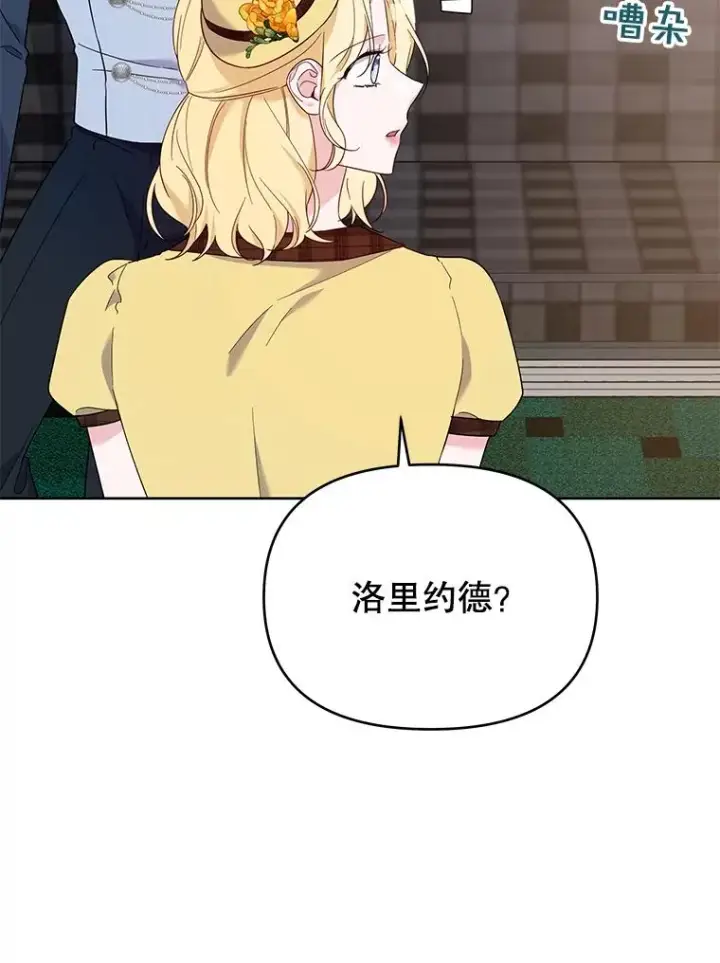 《为了帮助你理解》21.洛里约德平原图96