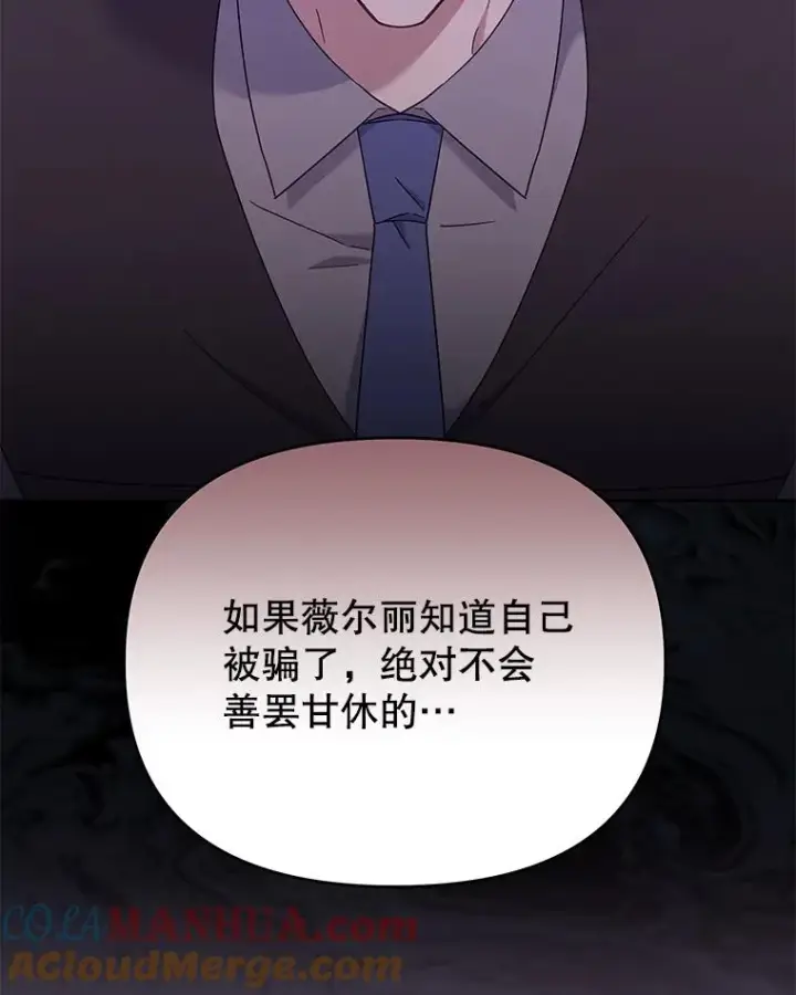 《为了帮助你理解》22.温特要分家图101