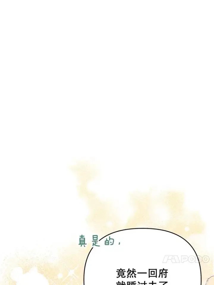 《为了帮助你理解》22.温特要分家图103