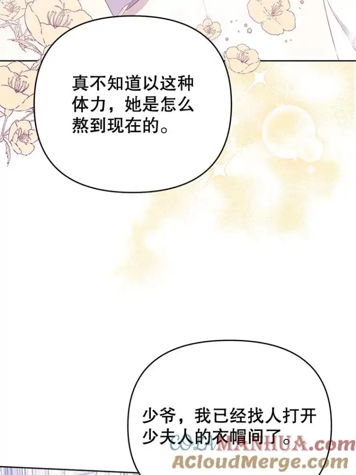 《为了帮助你理解》22.温特要分家图105
