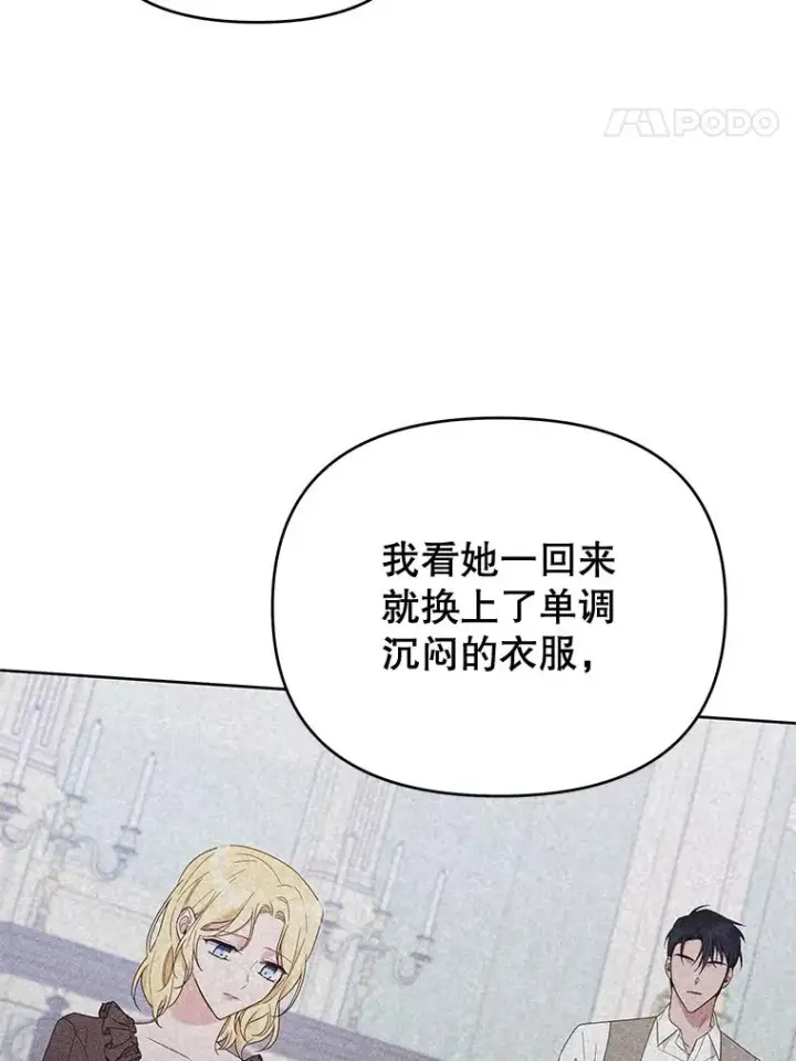 《为了帮助你理解》22.温特要分家图107