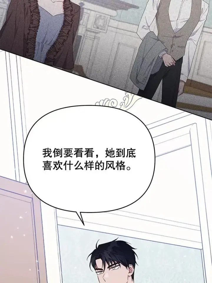 《为了帮助你理解》22.温特要分家图108