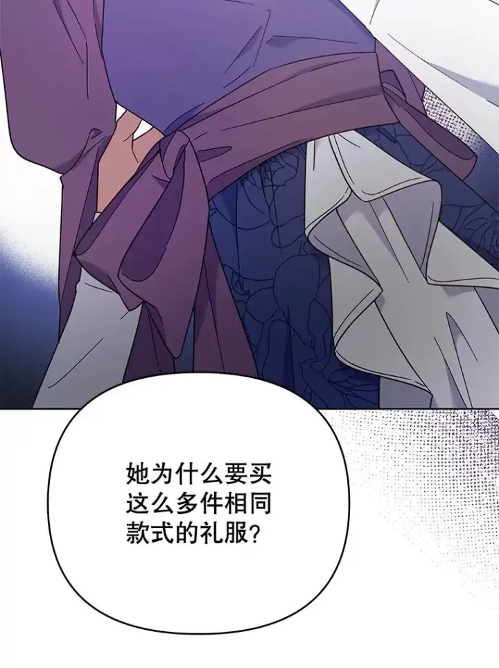 《为了帮助你理解》22.温特要分家图111
