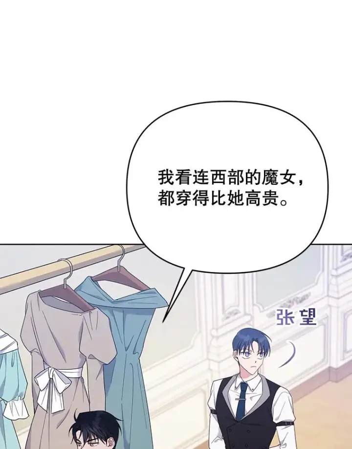 《为了帮助你理解》22.温特要分家图112