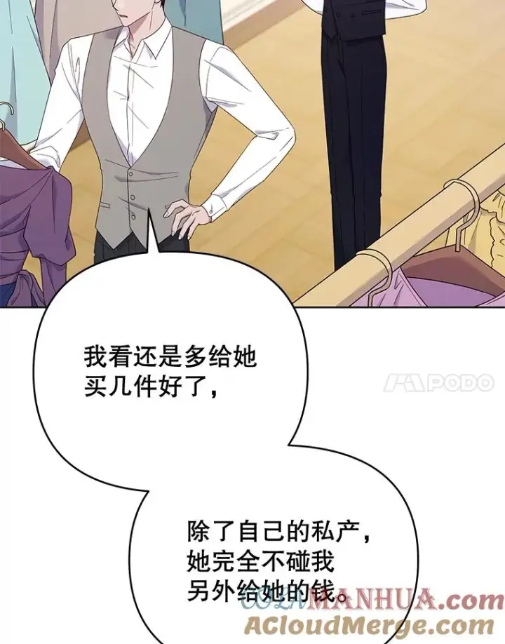 《为了帮助你理解》22.温特要分家图113