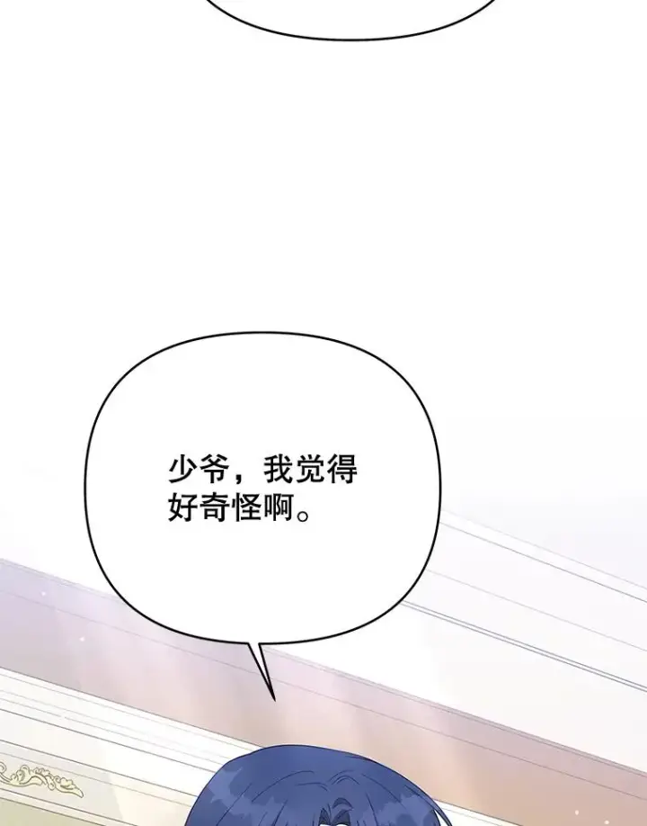 《为了帮助你理解》22.温特要分家图114
