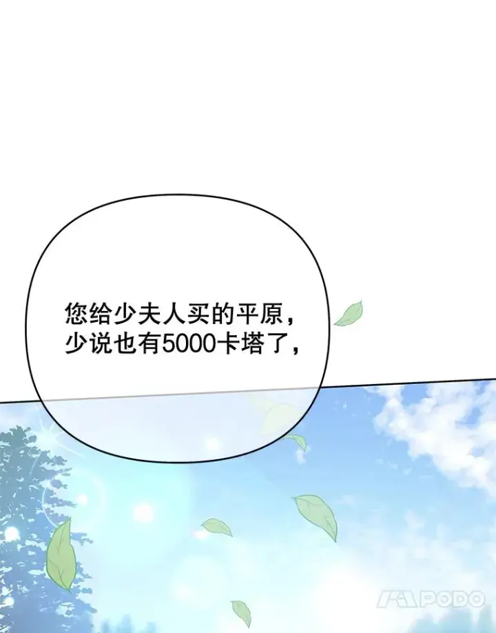 《为了帮助你理解》22.温特要分家图116
