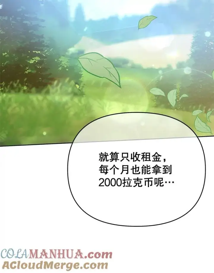 《为了帮助你理解》22.温特要分家图117