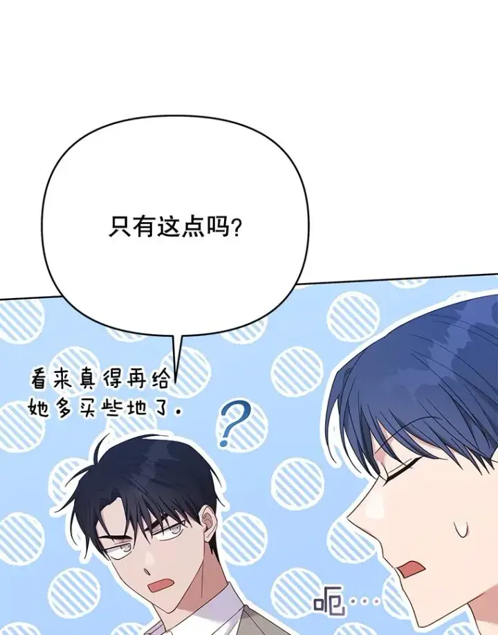 《为了帮助你理解》22.温特要分家图118