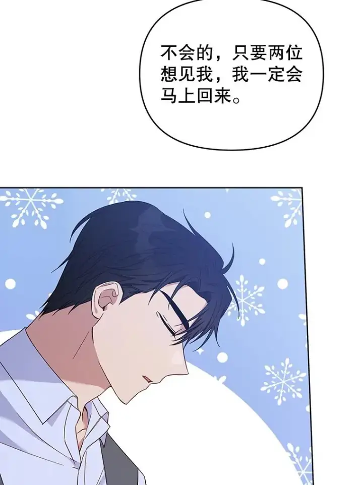 《为了帮助你理解》22.温特要分家图12