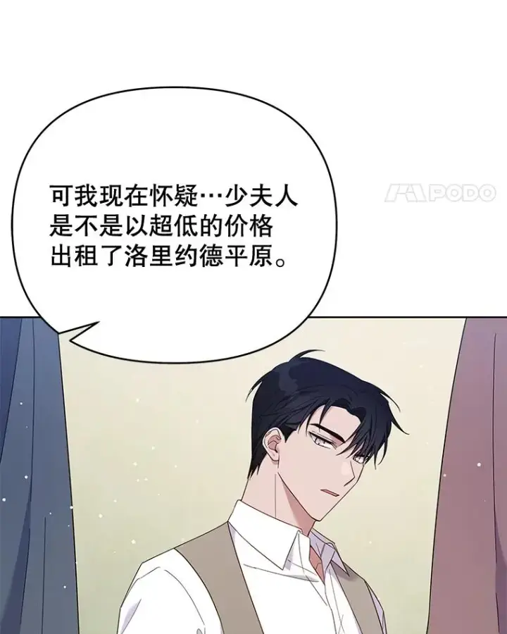 《为了帮助你理解》22.温特要分家图120