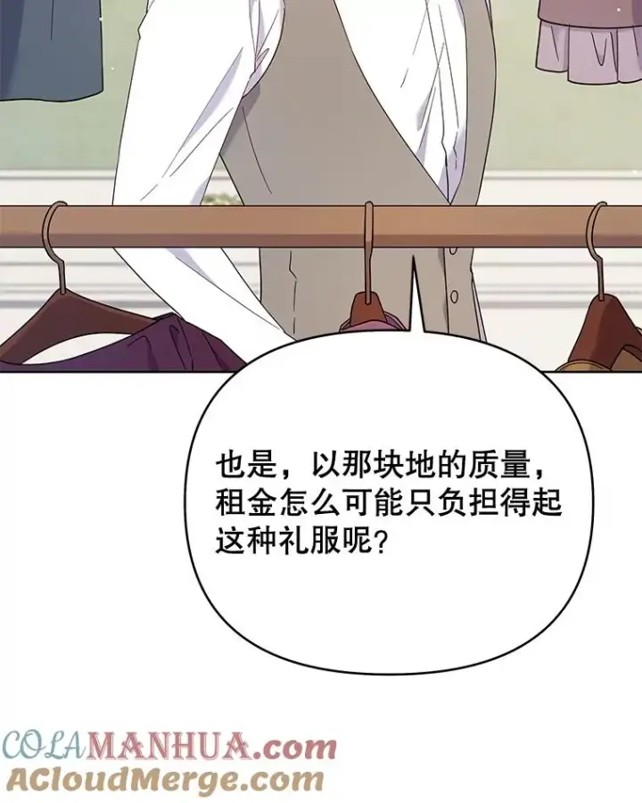 《为了帮助你理解》22.温特要分家图121