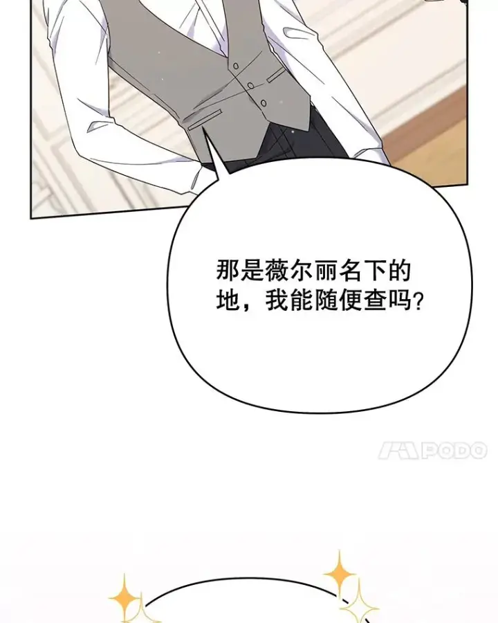 《为了帮助你理解》22.温特要分家图123