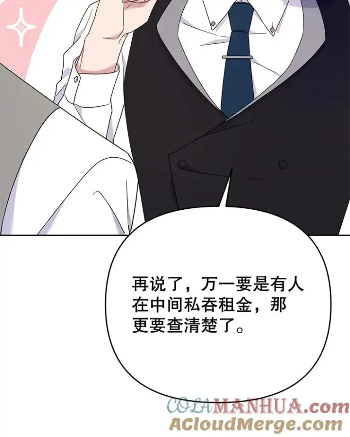 《为了帮助你理解》22.温特要分家图125